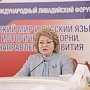 Благодаря Ливадийскому форуму мы можем расширить интеллектуальные и культурные пределы русского мира, — Матвиенко