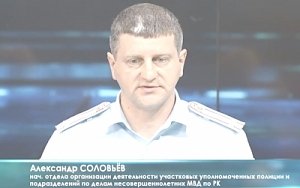 В эфире радиостанции «Спутник в Крыму» обсудили вопросы профилактики совершения преступлений и правонарушений несовершеннолетними и в отношении них