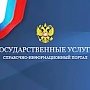 В МВД Крыма провели брифинг с представителями СМИ о госуслугах
