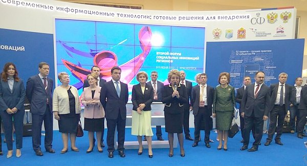 Глава ПФР Антон Дроздов принял участие во Втором Форуме социальных инноваций регионов