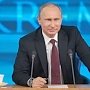 15 июня в 12.00 произойдёт программа «Прямая линия с Владимиром Путиным»