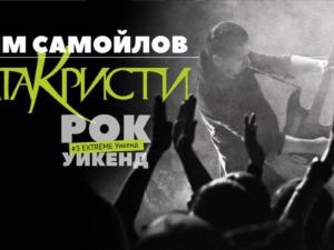 Гости Extreme Крым-2017 смогут подпеть «Я на тебе, как на войне» и «Ладу седан»