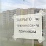 Находящийся в аварийном состоянии противотуберкулёзный диспансер в Белогорске временно закроют, — Голенко