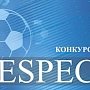 Крымский футбольный союз проведет конкурс на создание логотипа Respect