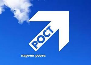 В столице Крыма создана ячейка Всероссийской Партии Роста