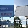 В Севастополе срезали 12 рекламных билбордов потенциального претендента на губернаторский пост