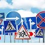 Новая концепция организации дорожного движения Ялты позволит снизить количество ДТП, — администрация города
