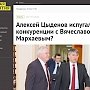 "Новая Бурятия": Алексей Цыденов испугался конкуренции с Вячеславом Мархаевым?