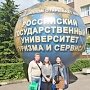 Наши на Первом Всероссийском форуме выпускников туристских вузов