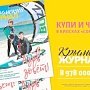 Новый номер «Крымского журнала» посвящён Азовскому побережью Крыма