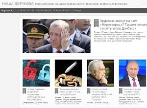 Портал «Наша Держава» призвал поддержать запрещенные киевским режимом интернет-ресурсы