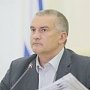 Сергей Аксёнов поручил министру образования, науки и молодёжи РК проверить, как формируется заработная плата в крымских школах