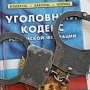 Керчанин, при краже личных вещей из квартиры, прихватил с собой продукты питания