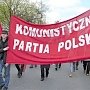 Коммунистическая партия Польши: Сохранить память о жертвах фашистских преступлений и героях борьбы с фашизмом!