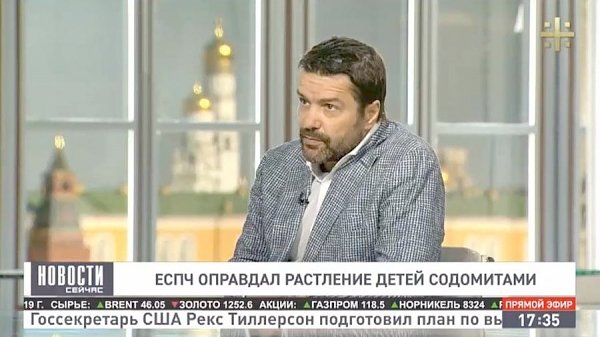 Александр Ющенко: ЕСПЧ стал одним из инструментов содомитской пропаганды