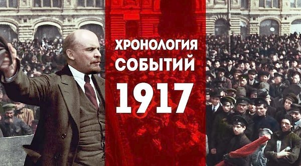 Проект KPRF.RU "Хроника революции". 23 июня 1917 года: В связи с отменой демонстрации 10 июня большевикам удалось удержать массы от выступления
