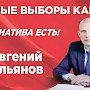 Ульянов - это мой выбор! Агитматериал Карельского рескома КПРФ