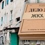 Новый замглавы керченской администрации Адаменко будет курировать ЖКХ, — депутат городского совета