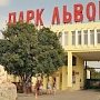 Здания незаконных кафе и гостиницы на территории парка «Тайган» адвокат Зубкова желает применять как бомбоубежища