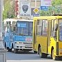 В Севастополе запускают пять новых автобусных маршрутов