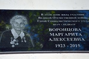 В столице Крыма открылась памятная доска в честь знаменитого врача-педиатра