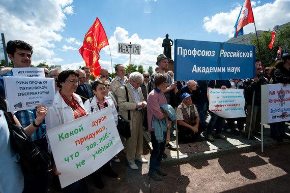 Ленинский Комсомол и активисты Профсоюза "Дискурс" поддержали протест учёных