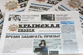 «Крымская газета» отметит День рождения встречей с читателями, флешмобом и розыгрышем билетов в зооуголок