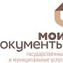 Два новых офиса МФЦ открылись в Раздольненском районе