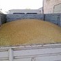 В Крым переправят зерно из госзапасов