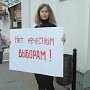 Запрет на размещение рекламы КПРФ в Ярославле может серьёзно повлиять на доверие населения