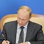Путин подписал закон о включении внутренних морских вод у берегов Крыма в СЭЗ