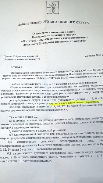 Безмолвие губернатора под голубым небом в Нарьян-Маре