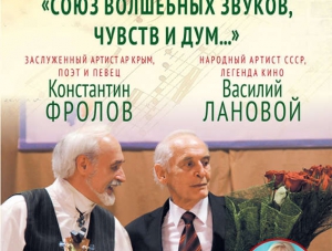 Благотворительный концерт Василия Ланового и Константина Фролова в Никитском ботаническом саду.