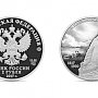 Херсонес и Айвазовский попали на новые серебряные монеты Банка России