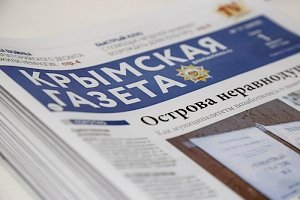 О чем в прошлом веке писала «Крымская газета»