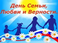 В Ялте отметят День любви, семьи и верности