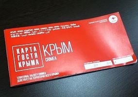 Россиянам начнут продавать «Карту гостя Крыма»
