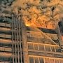 В Крыму постараются избежать трагедии подобной пожару в лондонской многоэтажке, — МЧС