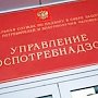 День открытых дверей для предпринимателей проведёт Роспотребнадзор