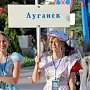 В крымском фестивале приняли участие воспитанники Народного театра из Луганска