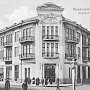 Гостиница «Европейская»: Как Симферополь потерял одно из красивейших зданий