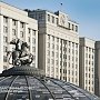 Президиум Совета законодателей РФ рассмотрел вопросы реализации на региональном уровне полномочий в области противодействия терроризму и экстремистской деятельности