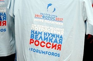 Им нужна Великая Россия