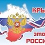 В Европе заявили, что никто не собирается воевать с Россией из-за Крыма