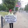 Нарастает социальный протест саратовцев