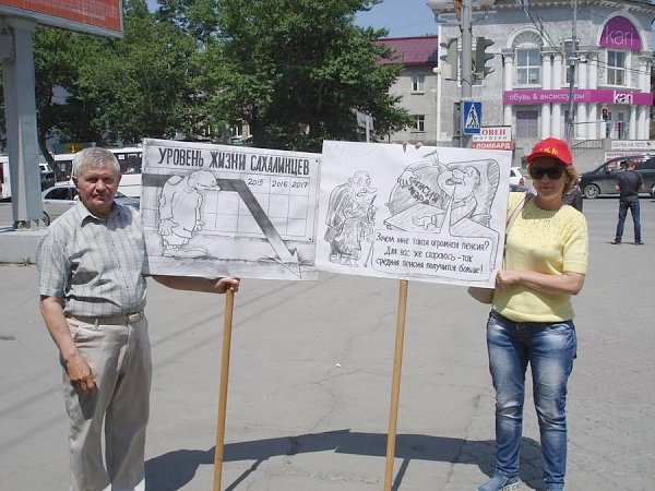 ​На Сахалине прошли протестные мероприятия КПРФ