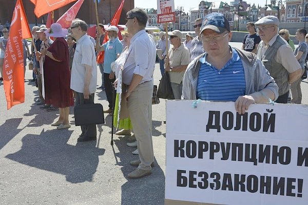 Митинг «Нет коррупции!» прошёл в столице Марий Эл