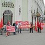 Курган. Коммунисты начали серию мероприятий в рамках Всероссийской акции протеста