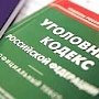 В столице Крыма воруют ноутбуки ради покупки наркотиков