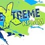 На мысе Тарханкут пройдёт V Международный фестиваль экстремальных видов спорта «EXTREME Крым 2017»
